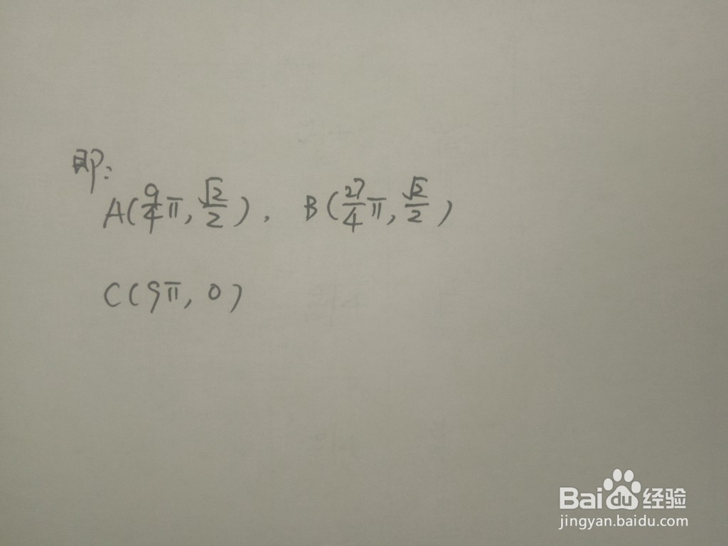 三角函数y1=sinx/3与y2=sinx/9的交点