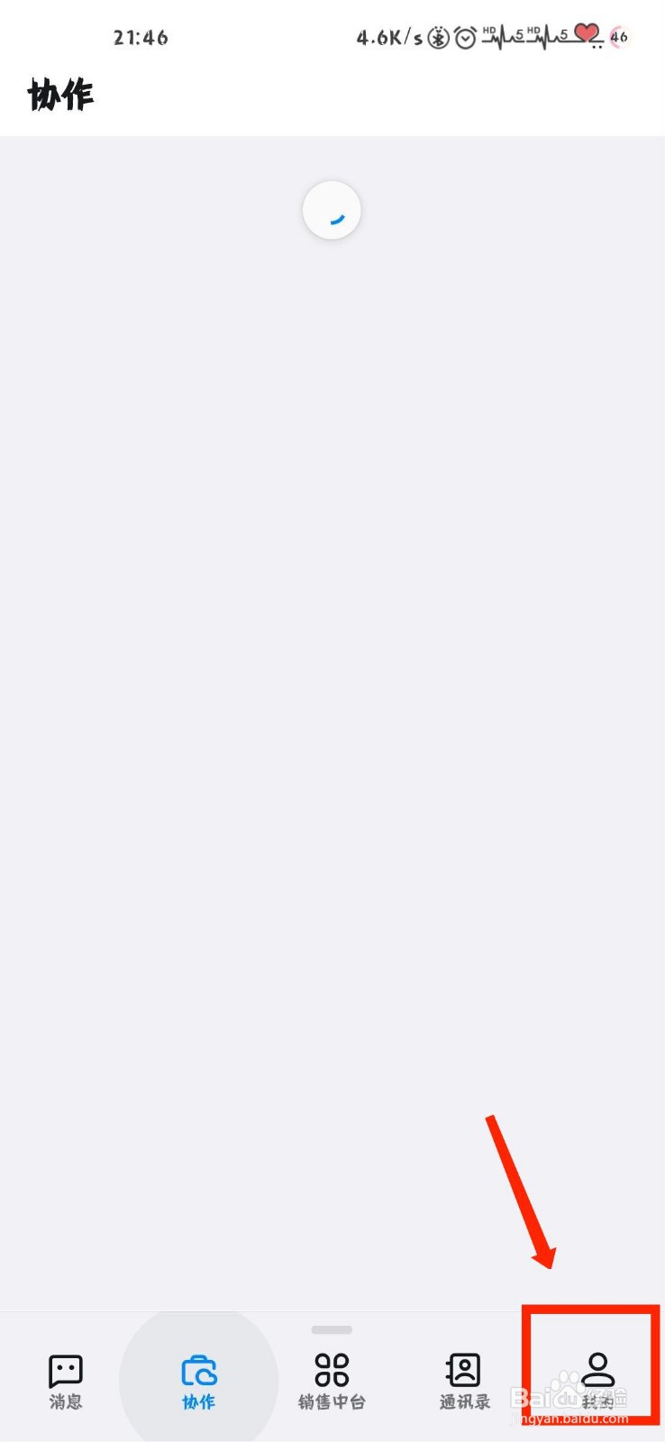 钉钉怎么查看职场学堂自己的课程