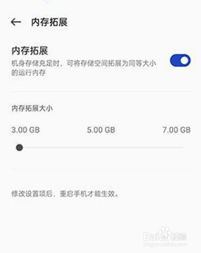 一加AcePro设置内存拓展教程分享
