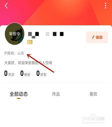 芒果TVIP属地在哪里查找