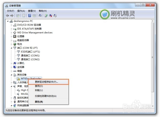 卓普ZP950H官方恢复教程