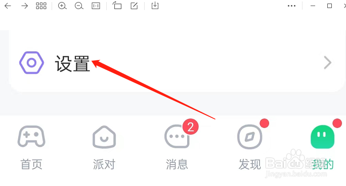 怎样设置会玩APP的战绩状态