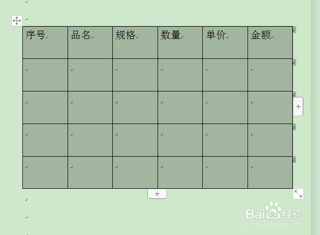 word表格怎么调整表格大小