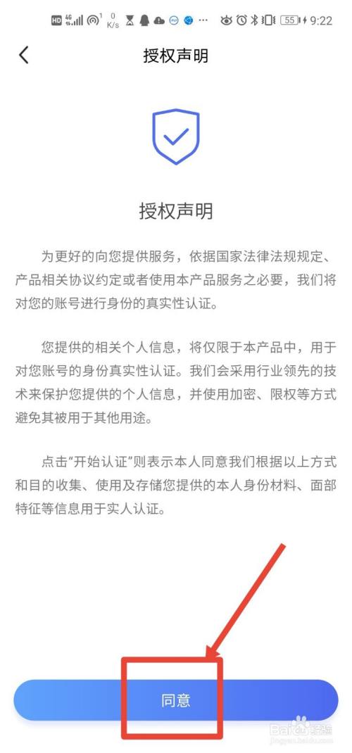 闲鱼app 如何开启实人通行证？