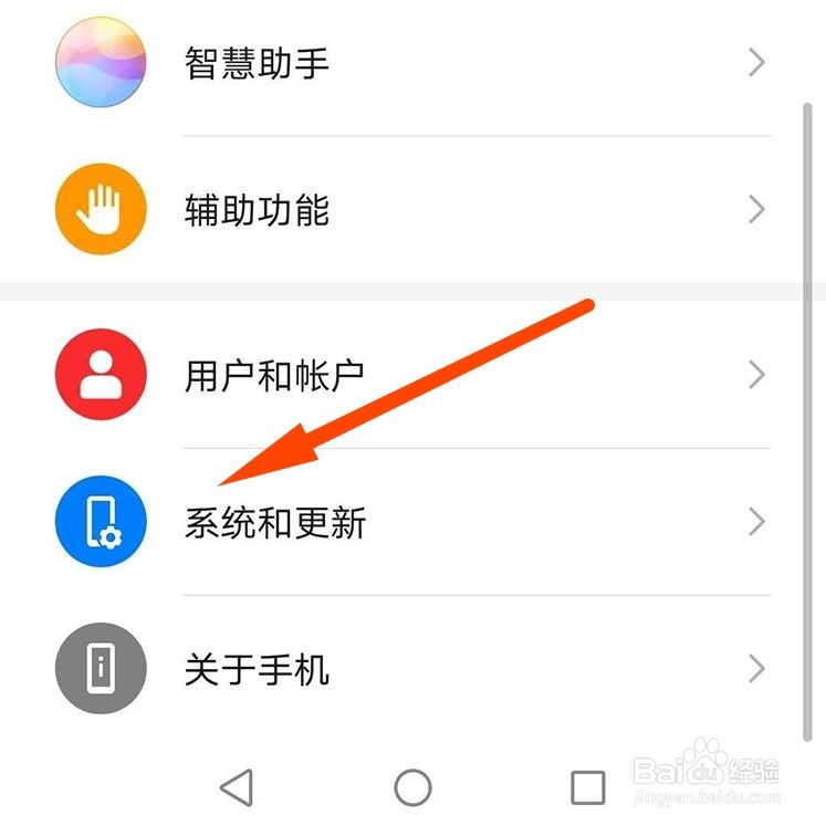 华为nova5pro返回键怎么设置