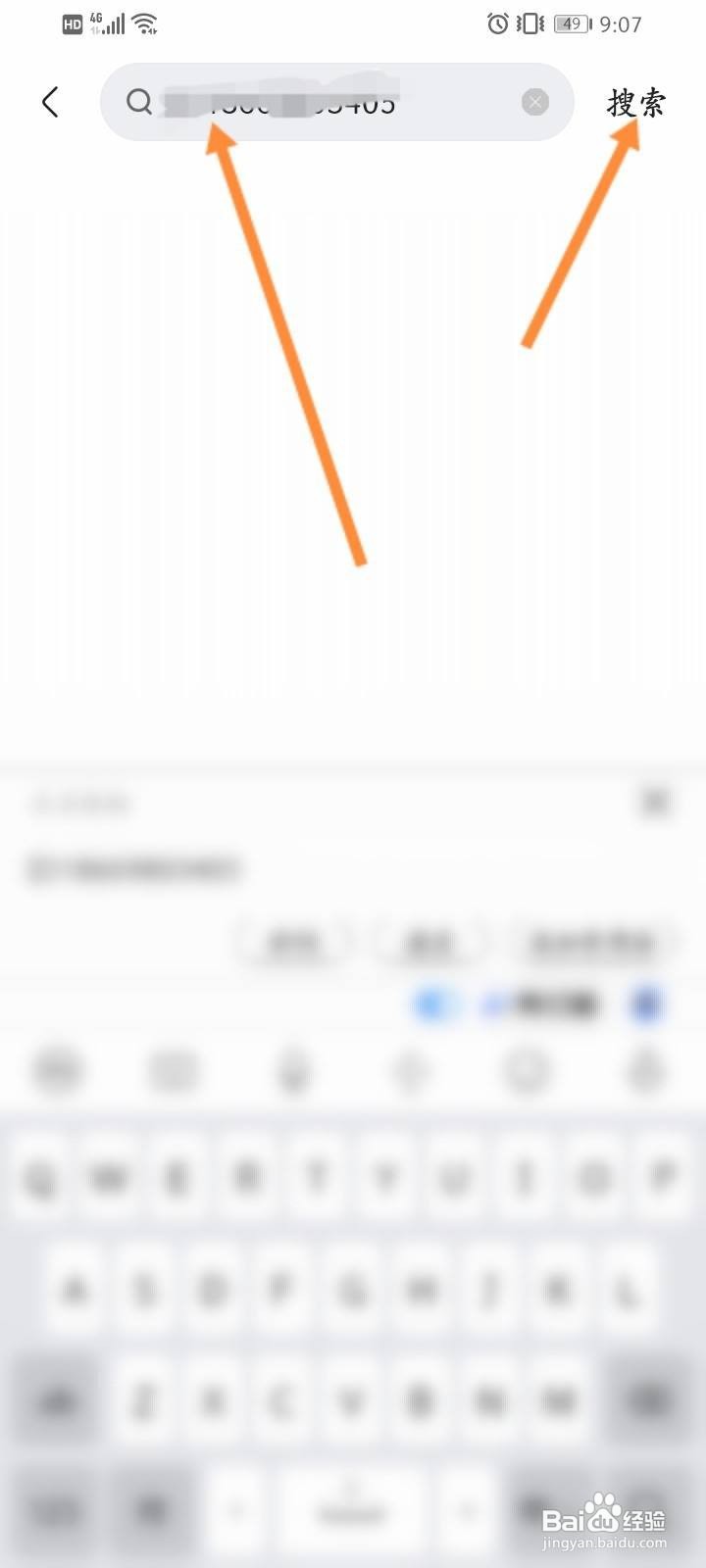 快手怎么搜索快手号