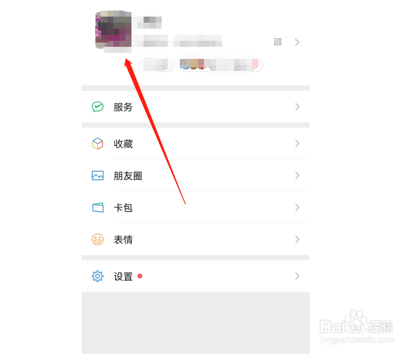 微信拍一拍高情商句子怎么设置