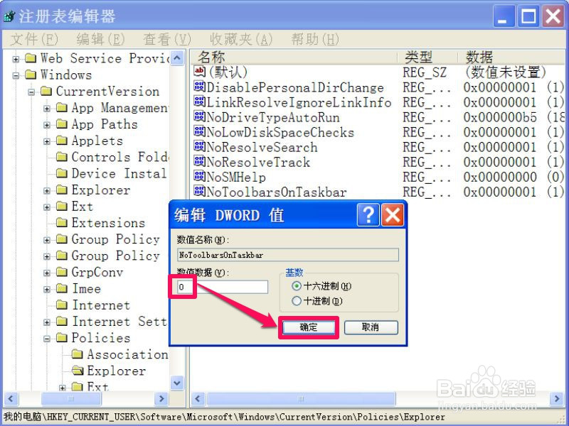 任务栏上的快速启动栏不显示怎么办