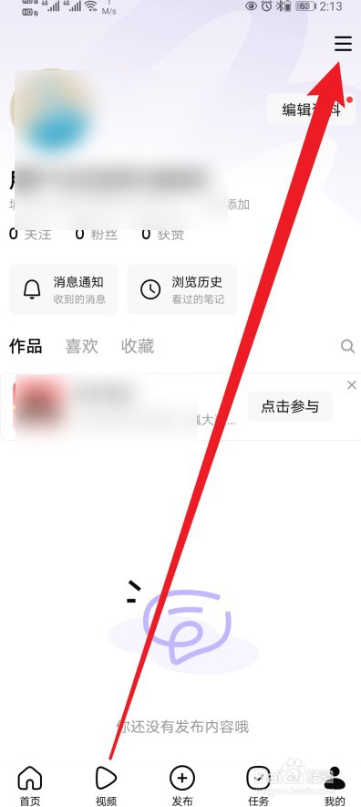 有柿软件怎么进行修改字体大小