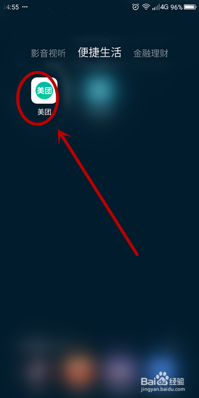 如何关闭美团的自动下载安装包功能?