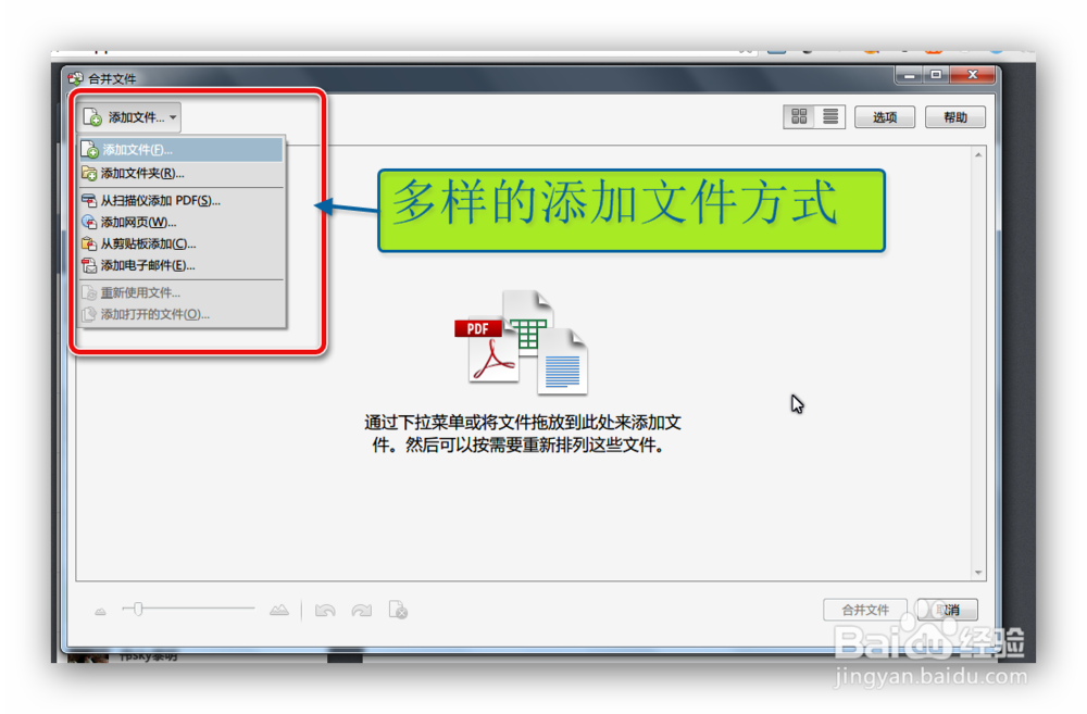 如何将一组图片合并打包成PDF电子文档