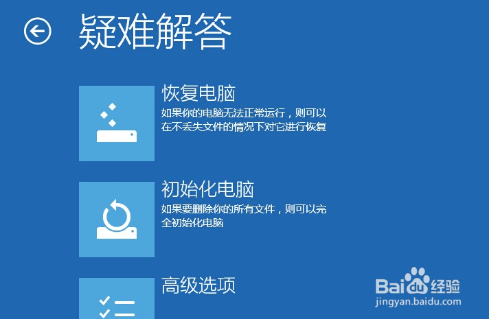Win8使用系统还原恢复系统和误删的文件
