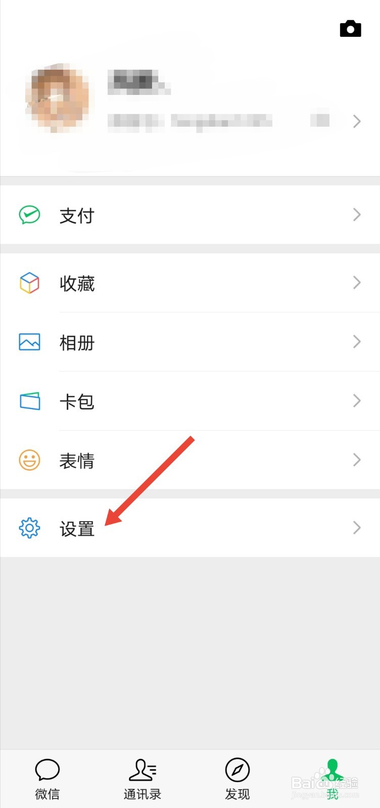 微信怎么查看自己使用了多少流量？