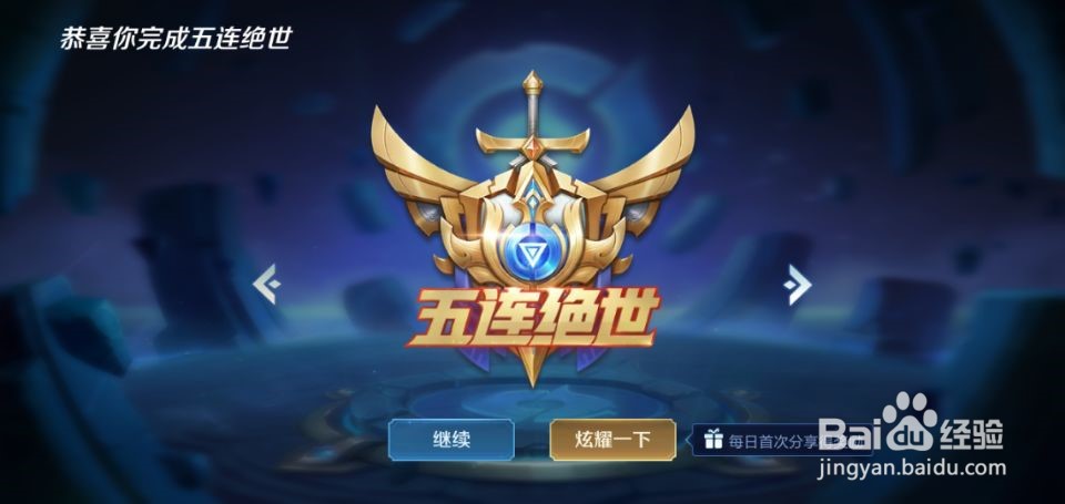 王者荣耀牌子怎么获得