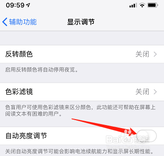 苹果11屏幕很暗调不亮