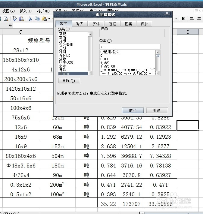 Excel表格隐藏数据技巧