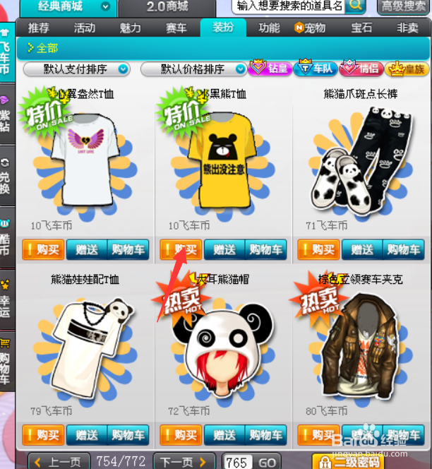 小黑熊T恤在哪里购买