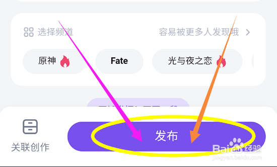 怎么在无界AI中发布作品