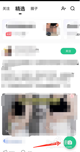 Keep如何发布动态
