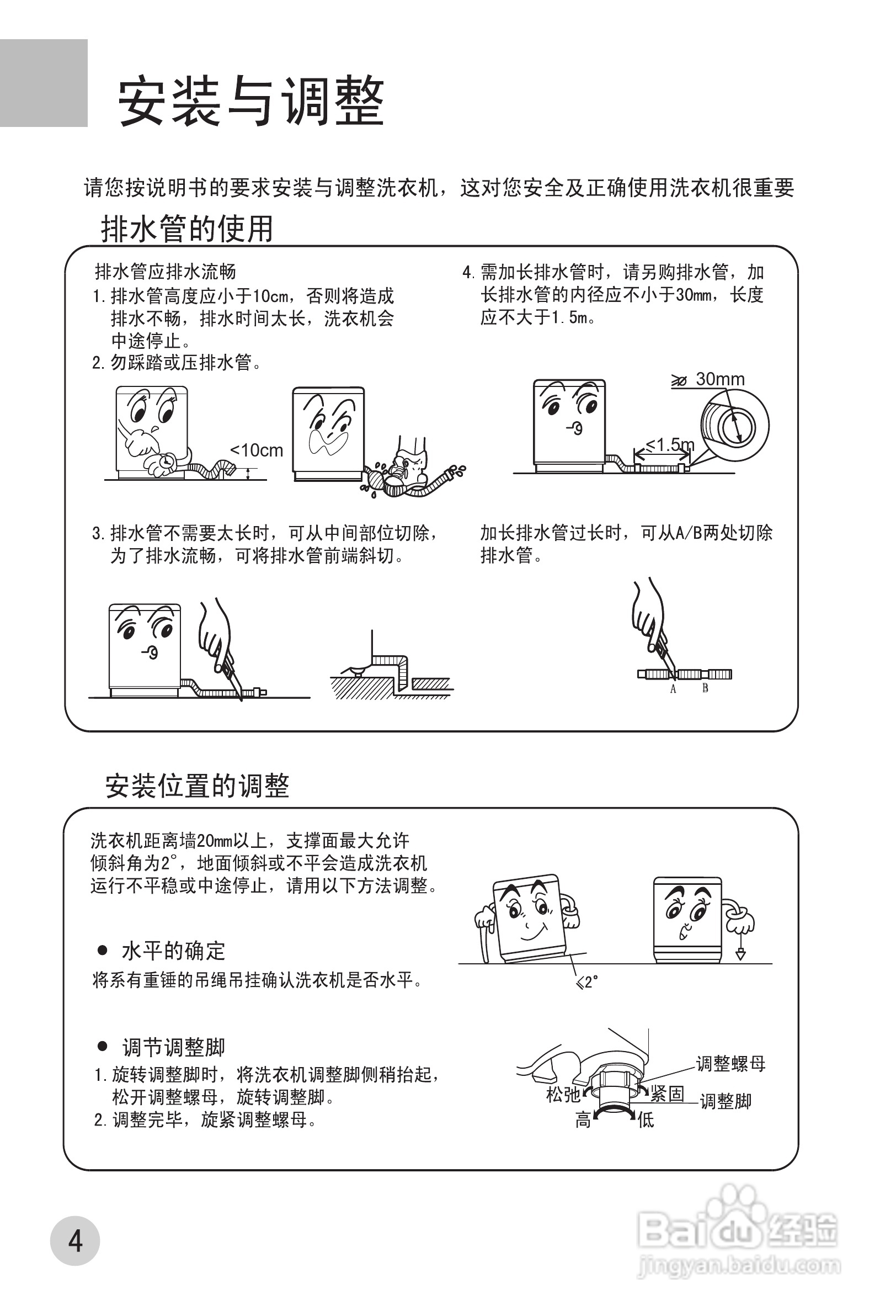 海尔大神童洗衣机教程图片