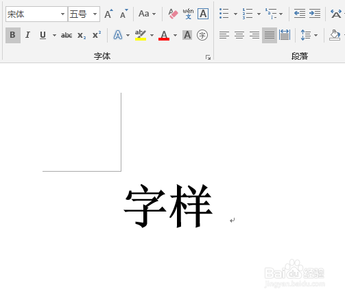 微软OFFICE中WORD如何让字体变得更粗一些？