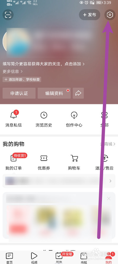 今日头条怎么开启基于搜索记录个性化推荐功能？
