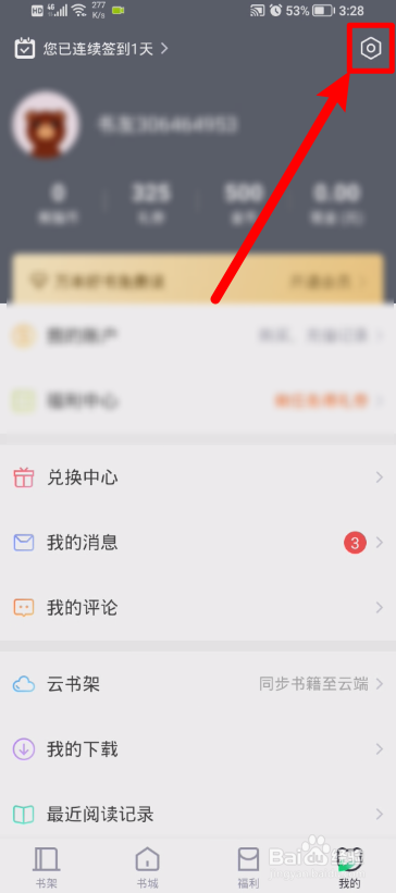 熊猫看书怎样隐藏想法