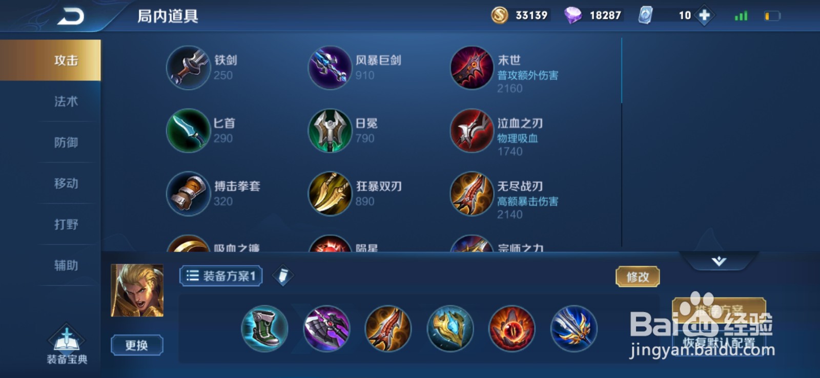 低分段亚瑟玩法