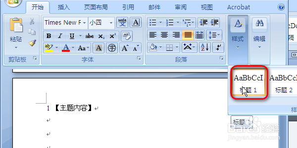 错误!未定义书签怎么处理-word目录编辑技巧