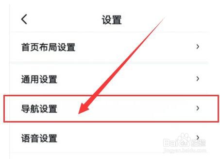 百度地图设置关闭导航悬浮窗？