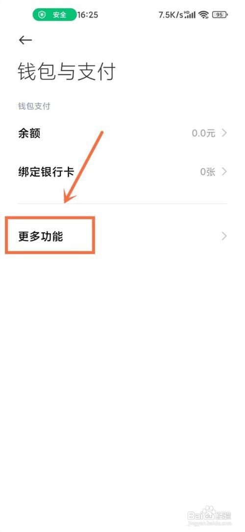 小米手机如何进入米币中心