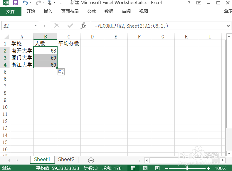 怎样把一个excel表格的数据匹配到另一个excel表
