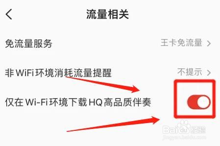 全民k歌怎么自动下载HQ高品质伴奏