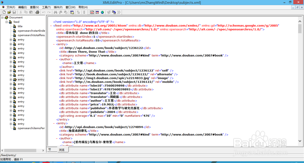 如何查看rss源的xml属性