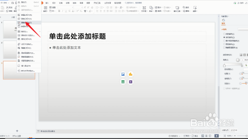 最后一页空白页删不掉