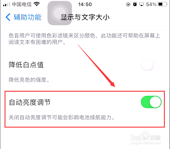苹果打游戏屏幕突然暗怎么办