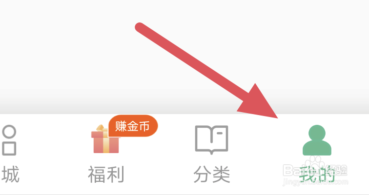 八蕉阅读APP怎样进行版本更新操作