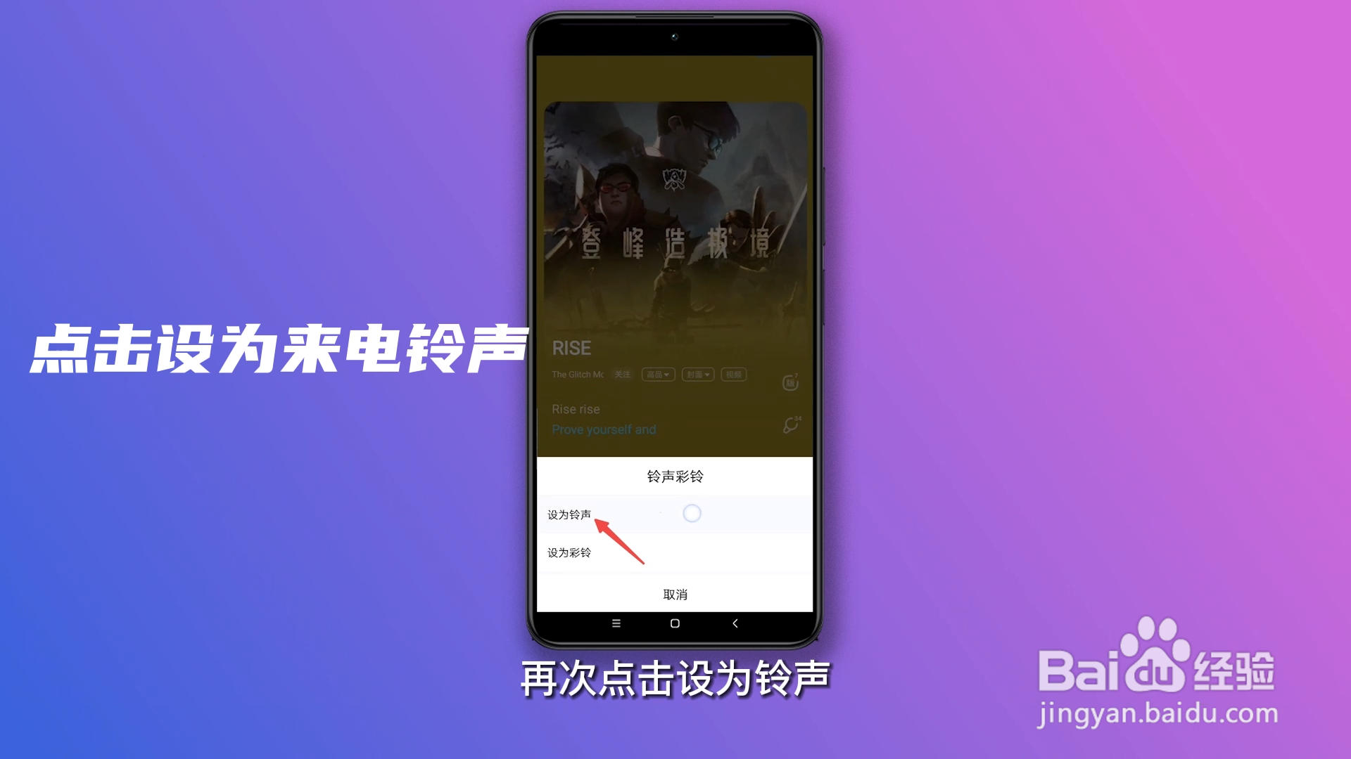 如何设置电话铃声