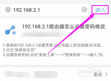 路由器登录密码忘了怎么办