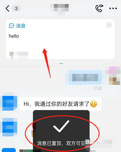 钉钉如何置顶单条消息