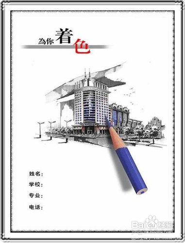 个人简历如何制作