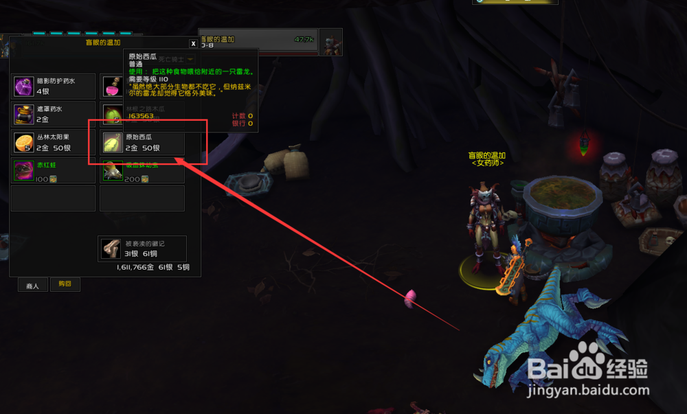 魔兽世界8.0掌中餐成就如何获得?