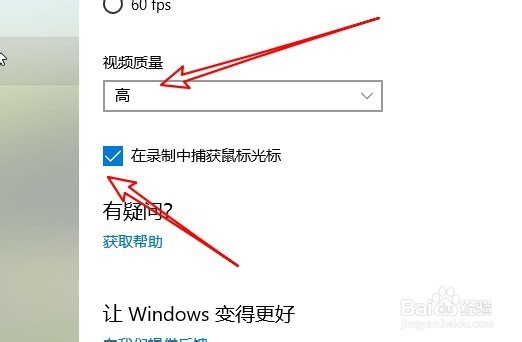 联想ThinkPad电脑怎么设置游戏DVR录制视频质量
