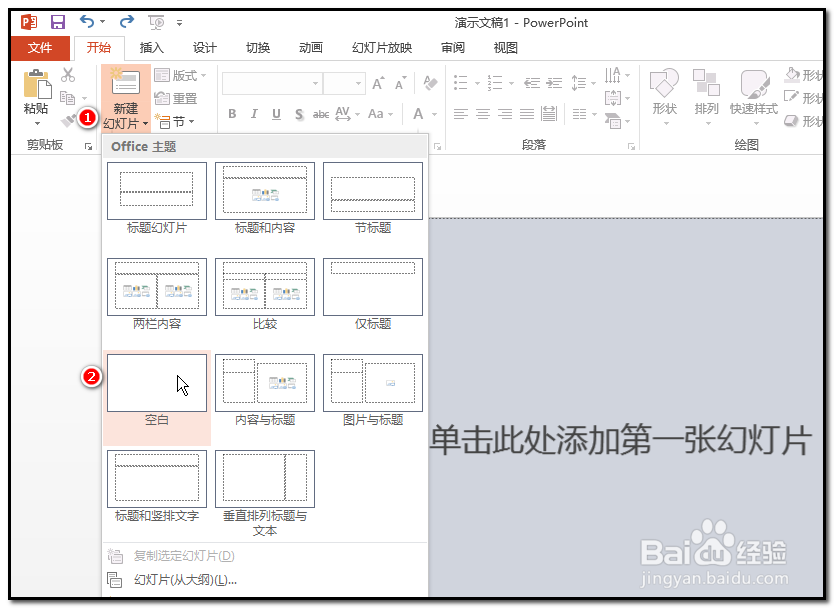 如何删除PPT的单击此处添加标题