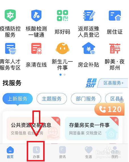 体育生的位次怎么查
