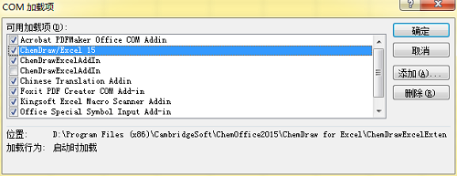如何在Excel中添加ChemOffice加载项