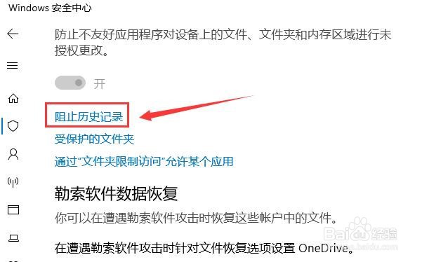 win10如何查看文件夹限制访问历史记录