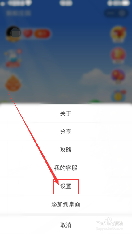 蚂蚁庄园怎么修改小鸡的名字