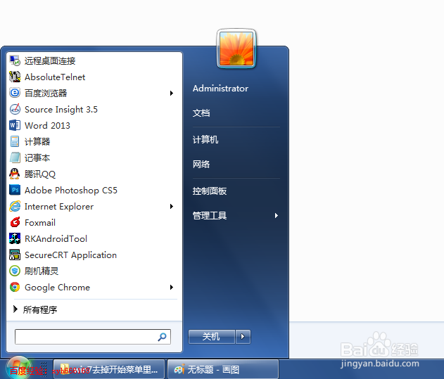 如何隐藏开始菜单里面的运行