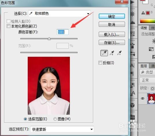 ps抠图方法大全8种方法？